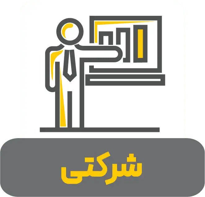 ایکون شرکتی